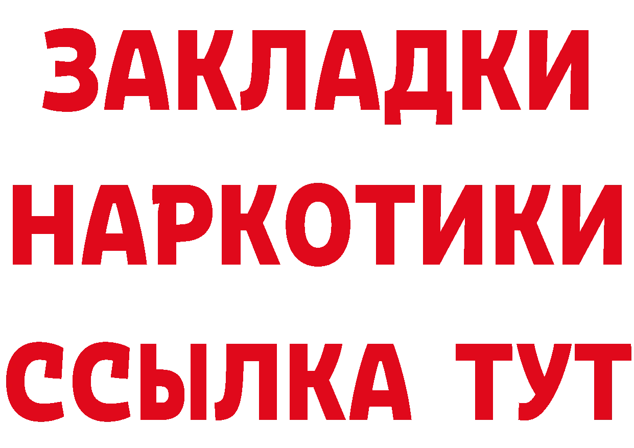 Что такое наркотики дарк нет как зайти Заполярный